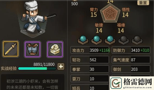 大侠立志传宠物详细选择指南