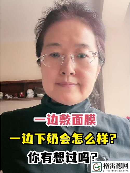  一边下奶一边敷视频60分钟流畅不卡顿，网友：这简直就是育儿神器！