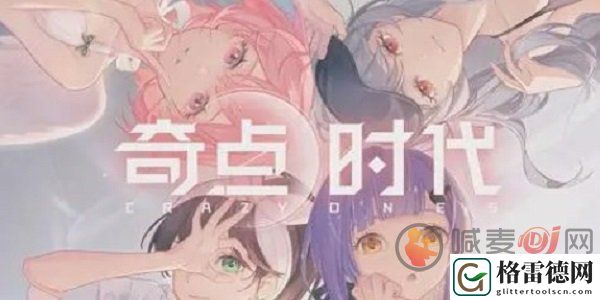 奇点时代兑换码怎么使用 奇点时代兑换码使用方法教程