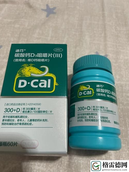  2023年全新推荐：GGY钙同2023钙片带来的健康革命