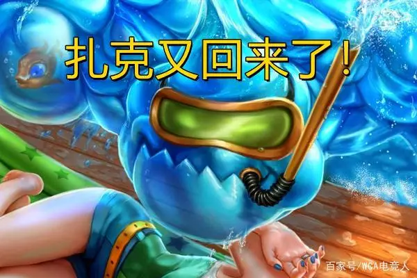 新版扎克出装 新版扎克出装顺序 深入了解每个角色的技能特性