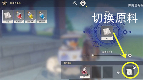 原神红色染料怎么获得 原神红色染料获得方法