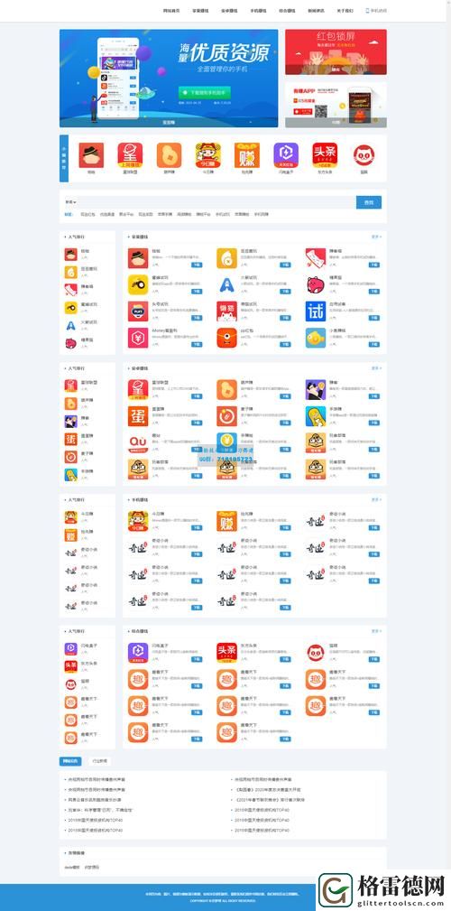 十大软件免费下载网站排行榜上线，网友表示：资源丰富，使用方便！