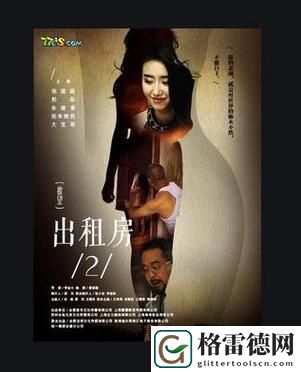 出租房2在线观看完整版上线，网友表示：期待值爆棚，剧情引人入胜！