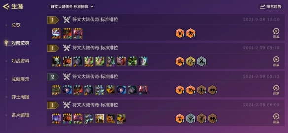 云顶之弈s9符文大陆五费卡张数详细一览