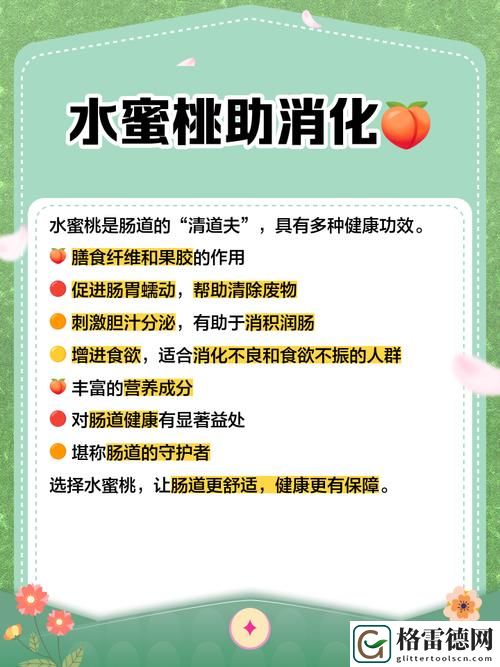  美丽的水蜜桃2最经典的一句：那段甜蜜的回忆