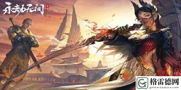 永劫无间手游赛季通行证有什么 永劫无间手游S1赛季通行证奖励介绍