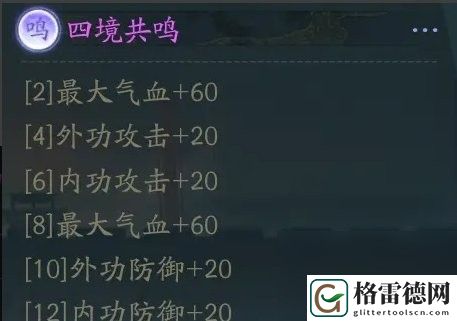 射雕共鸣效果怎么样 射雕共鸣效果介绍