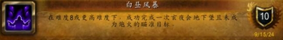 魔兽世界白昼风暴成就具体完成指南