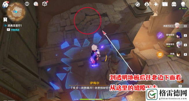 原神逃离圣显厅攻略 原神黄金梦乡逃离圣显厅路线攻略