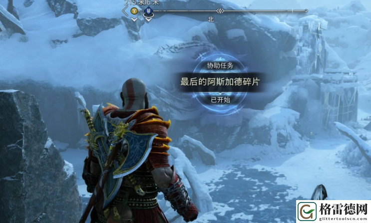 战神诸神黄昏支线任务最后的阿斯加德碎片攻略 战神诸神黄昏最后的阿斯加德碎片支线任务图文攻略