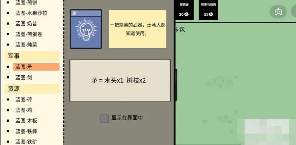 堆叠大陆旧书有什么用 堆叠大陆旧书作用介绍