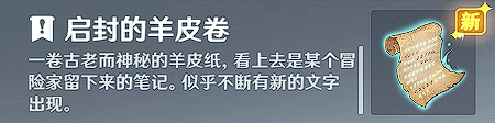 原神无名之城的呼唤成就攻略 原神无名之城的呼唤成就图文攻略