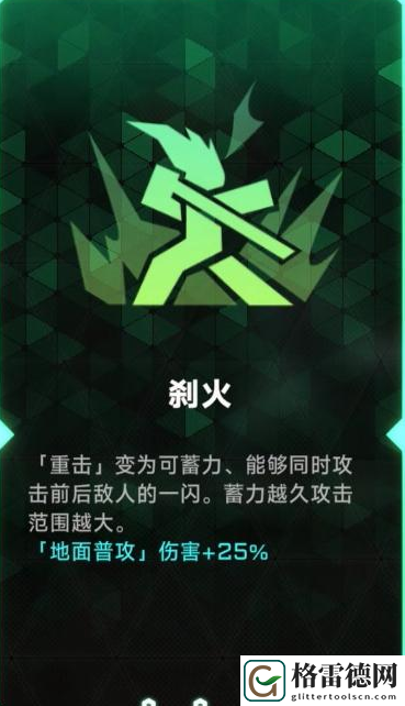 苍翼：混沌效应白面刹火爆发流玩法