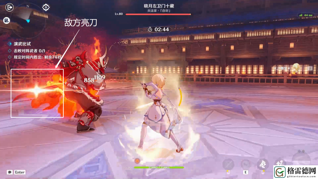 原神演武传心第五天攻略 原神3.4版本演武传心第五天晓月左卫门十藏攻略
