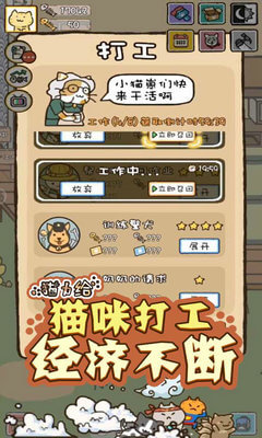 猫力给截图1