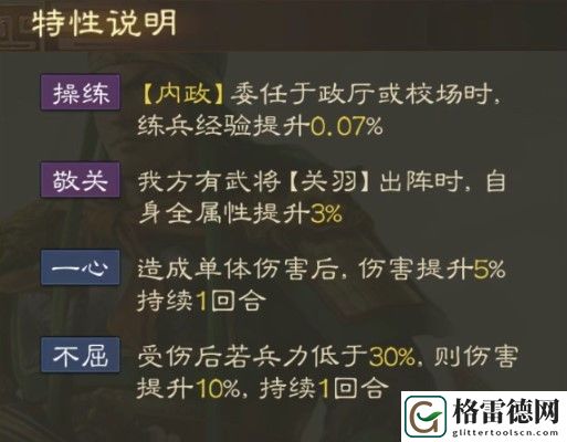 三国志战棋版关平属性战法怎么搭配 三国志战棋版关平属性战法搭配推荐