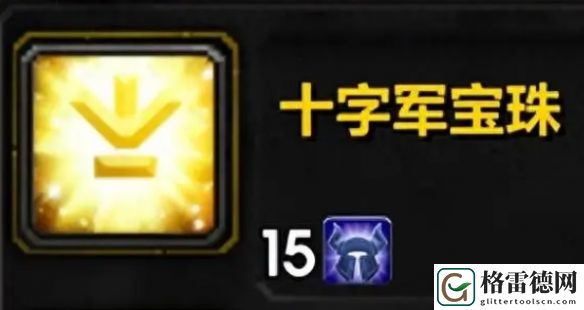 魔兽世界wlk凯旋纹章兑换装备解析