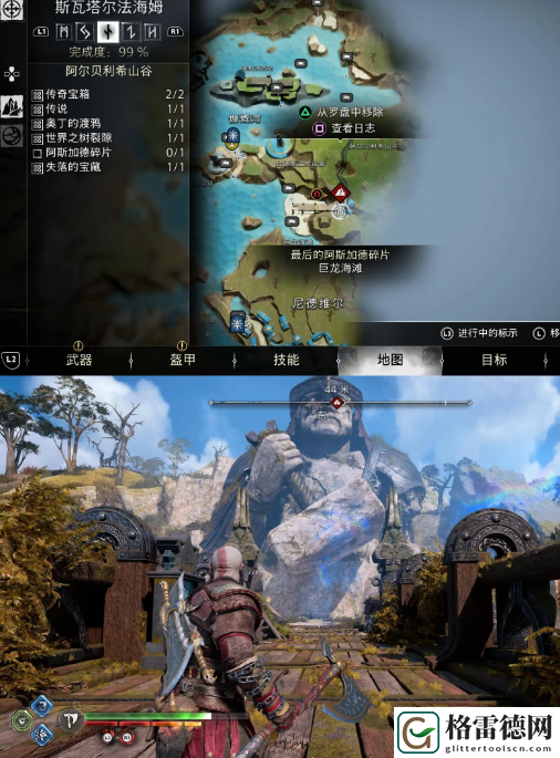 战神诸神黄昏支线任务最后的阿斯加德碎片攻略 战神诸神黄昏最后的阿斯加德碎片支线任务图文攻略