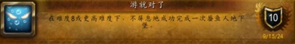 魔兽世界游就对了成就详细完成指南