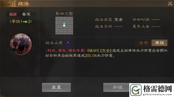 三国志战棋版关平属性战法怎么搭配 三国志战棋版关平属性战法搭配推荐