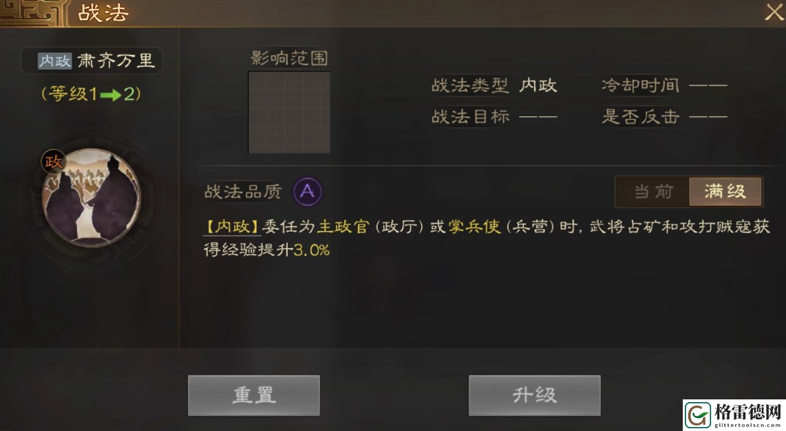 三国志战棋版贾逵属性战法怎么搭配 三国志战棋版贾逵属性战法搭配推荐