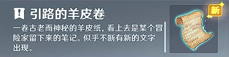 原神无名之城的呼唤成就攻略 原神无名之城的呼唤成就图文攻略