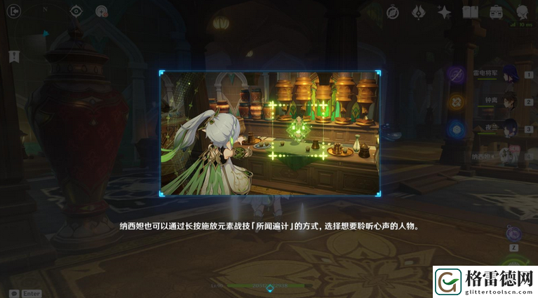 原神智慧主之章余温攻略 原神3.2纳西妲传说任务智慧主之章余温图文攻略