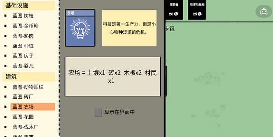 堆叠大陆农场有什么用 堆叠大陆农场作用介绍