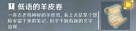 原神无名之城的呼唤成就攻略 原神无名之城的呼唤成就图文攻略