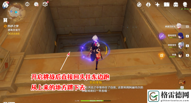 原神逃离圣显厅攻略 原神黄金梦乡逃离圣显厅路线攻略
