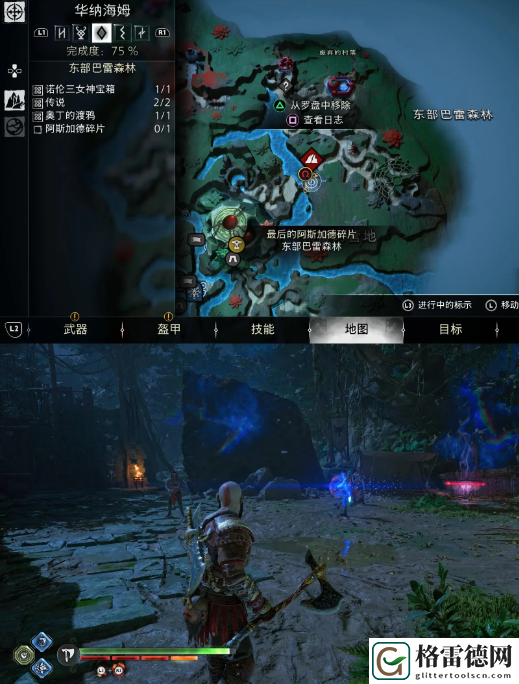 战神诸神黄昏支线任务最后的阿斯加德碎片攻略 战神诸神黄昏最后的阿斯加德碎片支线任务图文攻略