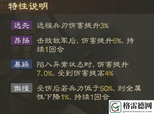 三国志战棋版曹休属性战法怎么搭配 三国志战棋版曹休属性战法搭配推荐