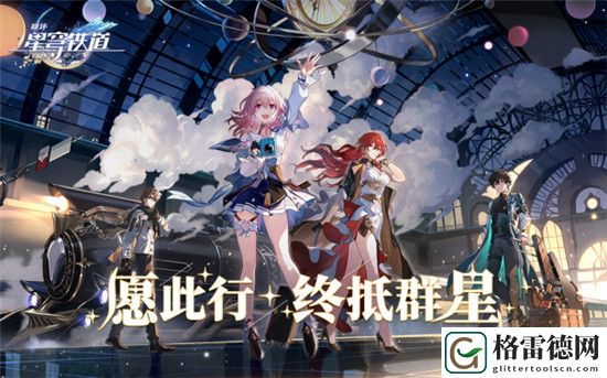 崩坏星穹铁道虚构叙事怎么解锁 崩坏星穹铁道虚构叙事解锁方法