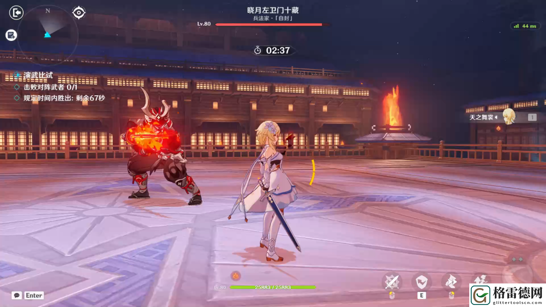 原神演武传心第五天攻略 原神3.4版本演武传心第五天晓月左卫门十藏攻略