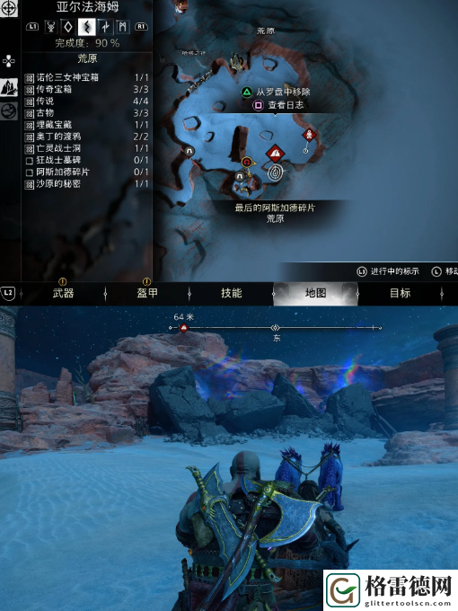 战神诸神黄昏支线任务最后的阿斯加德碎片攻略 战神诸神黄昏最后的阿斯加德碎片支线任务图文攻略