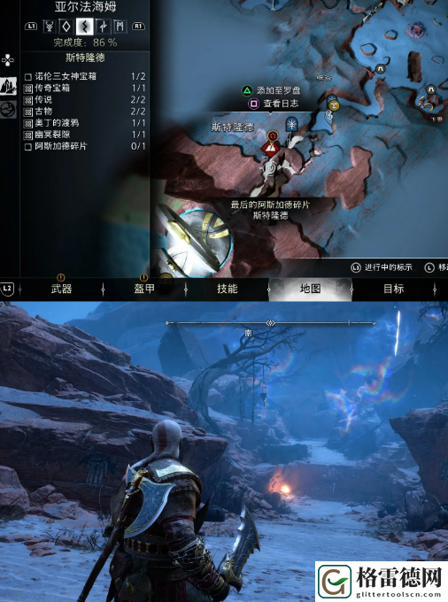 战神诸神黄昏支线任务最后的阿斯加德碎片攻略 战神诸神黄昏最后的阿斯加德碎片支线任务图文攻略