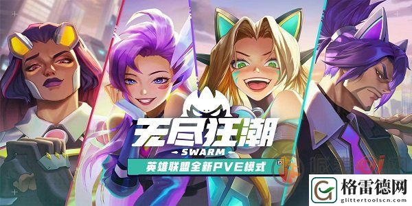 英雄联盟无尽狂潮金币怎么获得 英雄联盟无尽狂潮金币获取方法