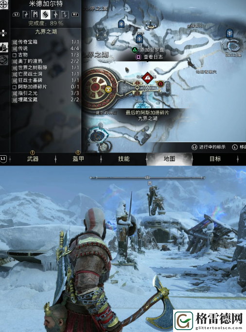 战神诸神黄昏支线任务最后的阿斯加德碎片攻略 战神诸神黄昏最后的阿斯加德碎片支线任务图文攻略