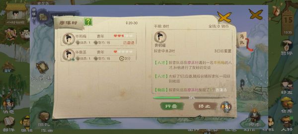 桃源记手游250繁荣度快速获取攻略一览