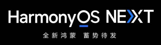 纯血鸿蒙应用和安卓互通吗 纯血鸿蒙应用和安卓区别介绍