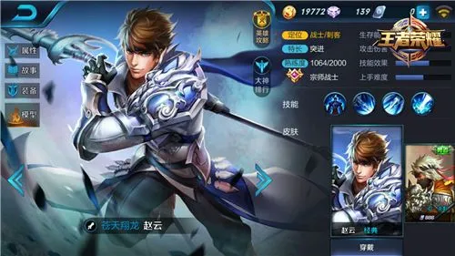 新版赵云出装 战斗操作训练提升技巧