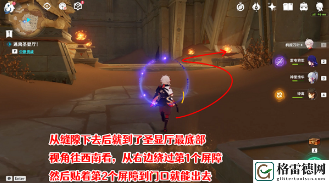 原神逃离圣显厅攻略 原神黄金梦乡逃离圣显厅路线攻略
