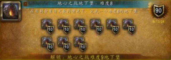 魔兽世界地心之战地下堡难度x成就详细完成技巧