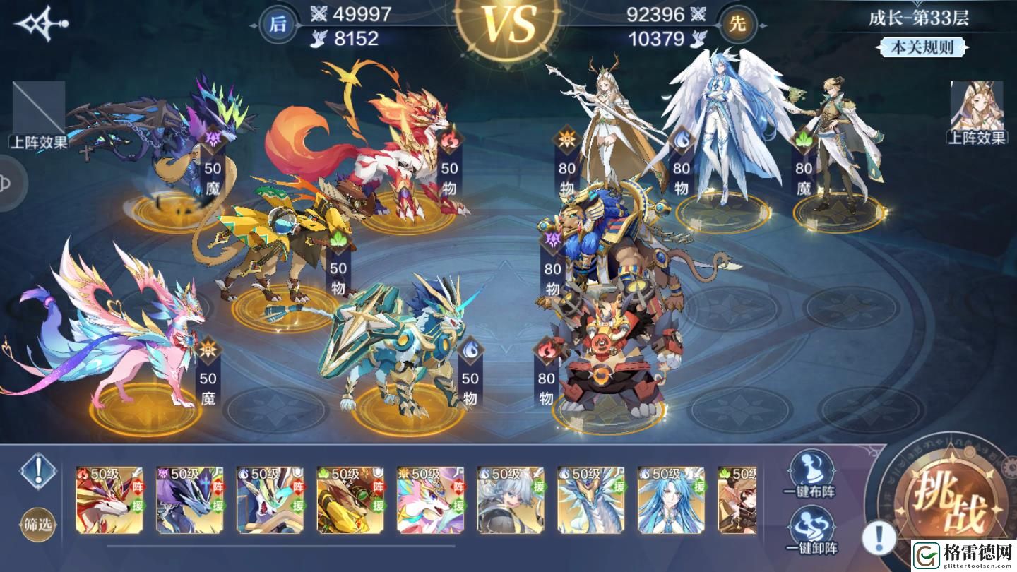奥奇传说神王星洛精灵攻略
