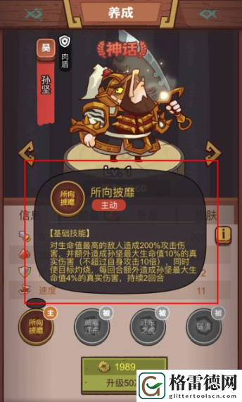 咸鱼之王俱乐部黄盖怎么打-俱乐部boss黄盖打法攻略 如何掌握游戏中的战斗节奏？