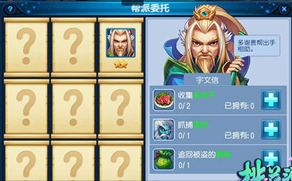 桃花源记手游帮贡快速获得方法一览
