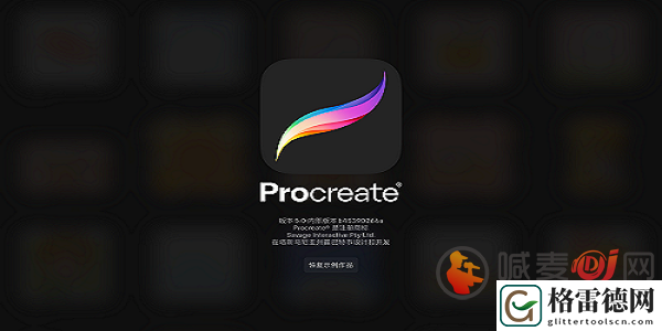 procreate怎么导出作品图片 procreate导出方法教程