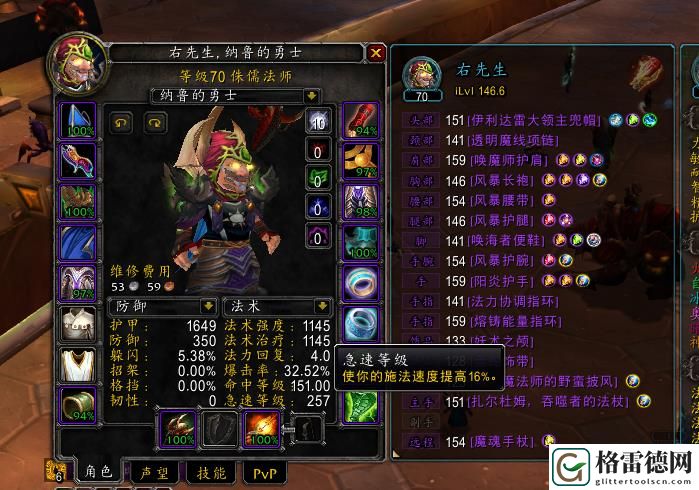 pvp火法天赋详解
