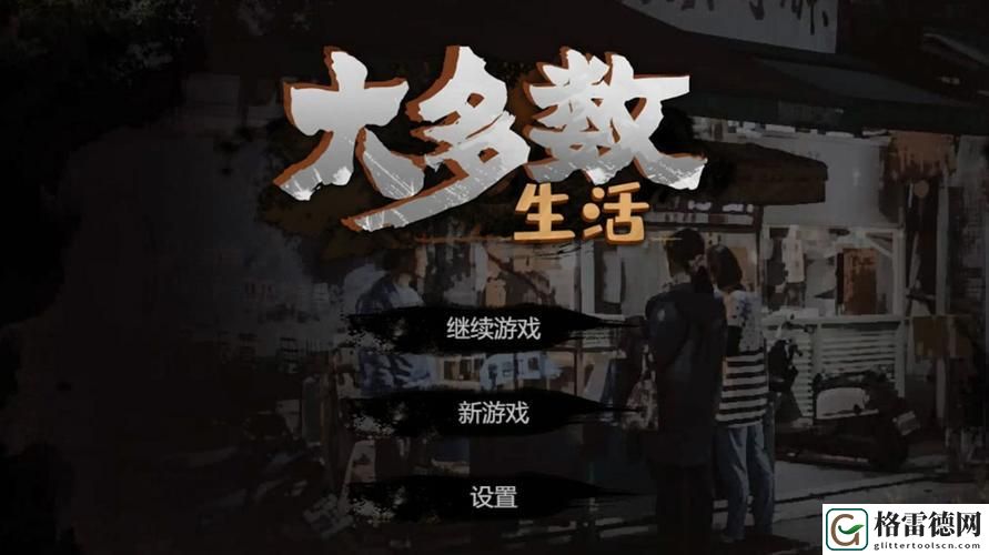 大多数租房子在哪租 大多数去哪租房介绍